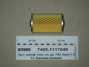Ел-т палив/ф тонк. оч. дв. 740, Євро-1, TATA Euro-1, MAN, MB, Steyr (Луганськ)