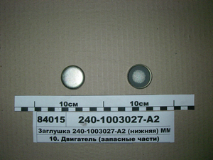 Заглушка головки блоку (нижня) (Д=35,5) Д-240, Д-245, Д-260, (в-во ММЗ)