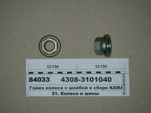 Гайка колеса з шайбою в зборі КАМАЗ-4308 (в-во КАМАЗ)