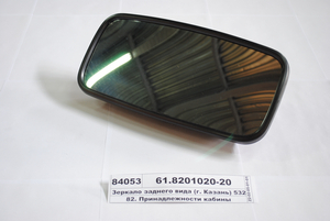 Дзеркало заднього виду (м. Казань) 53205-8201020-20