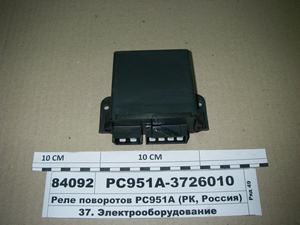 Реле поворотів РС951А з захистом від КЗ (Пенза)