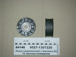 Ролик направляючий з бортиком (в-ва КАМАЗ)