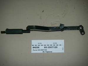 Важіль управління стоянковим гальмом (в-во МТЗ)