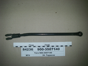 Тяга ручного гальма (в-во МТЗ) 900-3507140