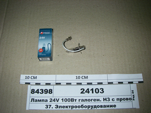 Лампа 24V 100Вт галоген. Н3 з проводкою, цоколь PK22S (ДІАЛУЧ)