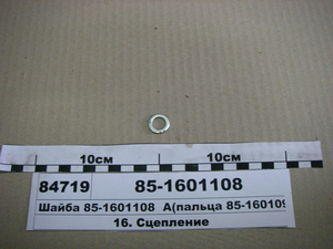 Шайба А (пальця 85-1601096, привода насосів МТЗ-1221) (в-во БЗТДіА)
