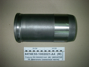 Гільза (М) (в-во Новатор)