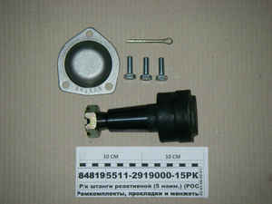 Р/к реактивної штанги (5 наїм.: ГМШ, кришка, болти, гайка, шплінт) (РОСТАР)