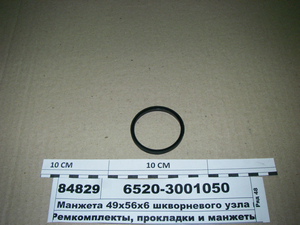 Манжета 49х56х6 шкворневого узла пер. оси 6520, 6460 (РОСТАР)