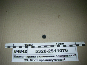 Клапан крана включення блокування (РОСТАР)