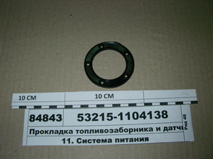 Прокладка паливозаборніка і датчика рівня палива (53215-1104138) (РОСТАР)