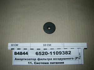 Амортизатор фільтра повітряного (подушка) (РОСТАР)