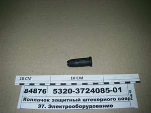 Ковпачок захисний штекерного з'єднання (БРТ) 5320-3724085