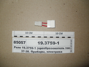 Реле (перетворювач струму) АВТО 12/24 В, 10 А