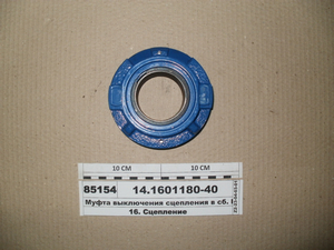 Муфта вимикання зчеплення в зб. КПП-141, -142, -152 (РОСТАР)