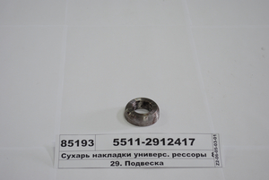 Сухар накладки універс. ресори 8т задньої d = <span class='success'>27мм</span> (Сапсан)