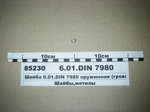 Шайба 6.01.DIN <span class='success'>7980</span> пружинна (гровер) D = 6 мм