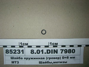 Шайба 8.01.DIN <span class='success'>7980</span> пружинна (гровер) D = 8 мм