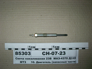 Свічка розжарювання 23 В МАЗ-4370 Д245.30Е2 (в-во ММЗ)