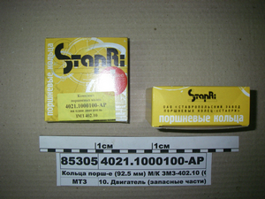 Кільця порш-е 4021.1000100-АР (92.5 мм) М/К ЗМЗ-402.10 (СТАПРІ)