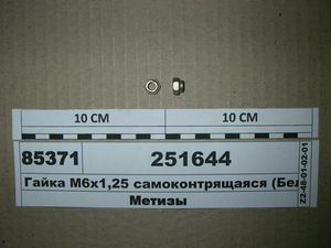 Гайка М6х1,25 (БелЗАН)