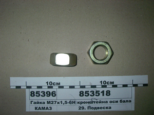 Гайка М27х1,5-6Н осі кронштейна балансира (в-ва КАМАЗ)