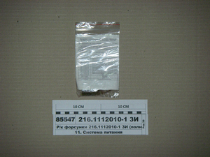 Р/к форсунки (повний) КАМАЗ-740.30-260,-740.31-240 КамАЗ - EURO 2 (в-во АЗПІ)