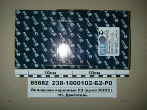 Вкладиші корінні Р0 (вир-во МЗПС)