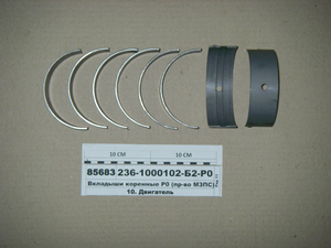 Вкладиші корінні Р0 (вир-во МЗПС)