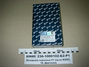 Вкладиші корінні Р1