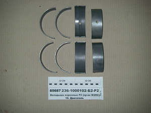 Вкладиші корінні Р2 (вир-во МЗПС)