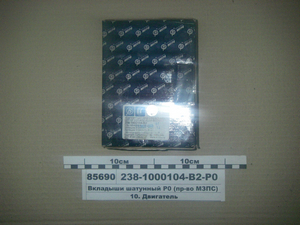 Вкладиші шатунні Р0 (вир-во МЗПС)