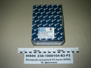 Вкладиші шатунні Р2 (вир-во МЗПС)