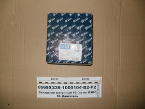 Вкладиші шатунні Р2 (вир-во МЗПС)