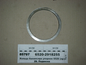 Кільце балансира упорне 6520 (в-во КАМАЗ) 6520-2918255