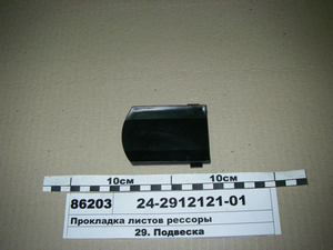 Прокладка листів ресори (вир-во ГАЗ)