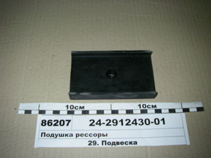 Подушка ресори (вир-во ГАЗ)