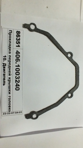 Прокладка передньої кришки головки циліндрів ВАТІ г.Волжского (вир-во ГАЗ)