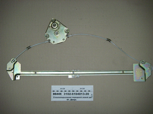 Стеклопод'емник передньої лівої двері (А208) (Газель) (вир-во ГАЗ)