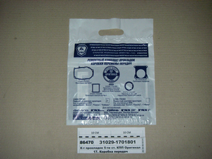 К-т прокладок 5-ти ст. КПП Оригінал (вир-во ГАЗ)