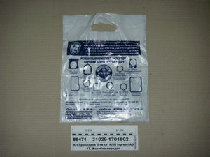 К-т прокладок 5-ти ст. КПП (вир-во ГАЗ)