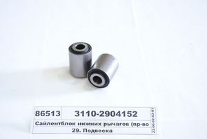 Сайлентблок нижніх важелів (вир-во ГАЗ)