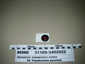 Орнамент заводського знака (вир-во ГАЗ)