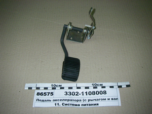 Педаль акселератора (з важелем і валиком) (вир-во ГАЗ)