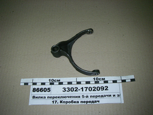 Вилка перемикання 5-й передачі і з/х (нов. обр.) (вир-во ГАЗ)