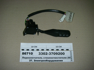 Перемикач склоочисника (6612.3709) (вир-во ГАЗ)