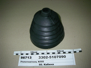 Ущільнювач KПП (вир-во ГАЗ)