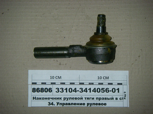 Наконечник рульової тяги правий в сб. Валдай (вир-во ГАЗ)
