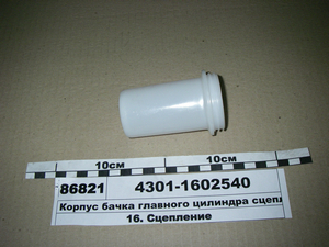 Корпус бачка головного циліндра зчеплення (вир-во ГАЗ)