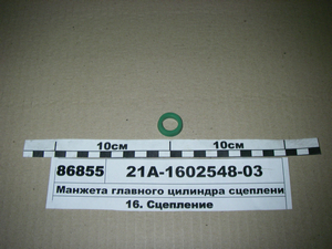 Манжета головного циліндра зчеплення (21А-1602548-3) (вир-во ГАЗ)
